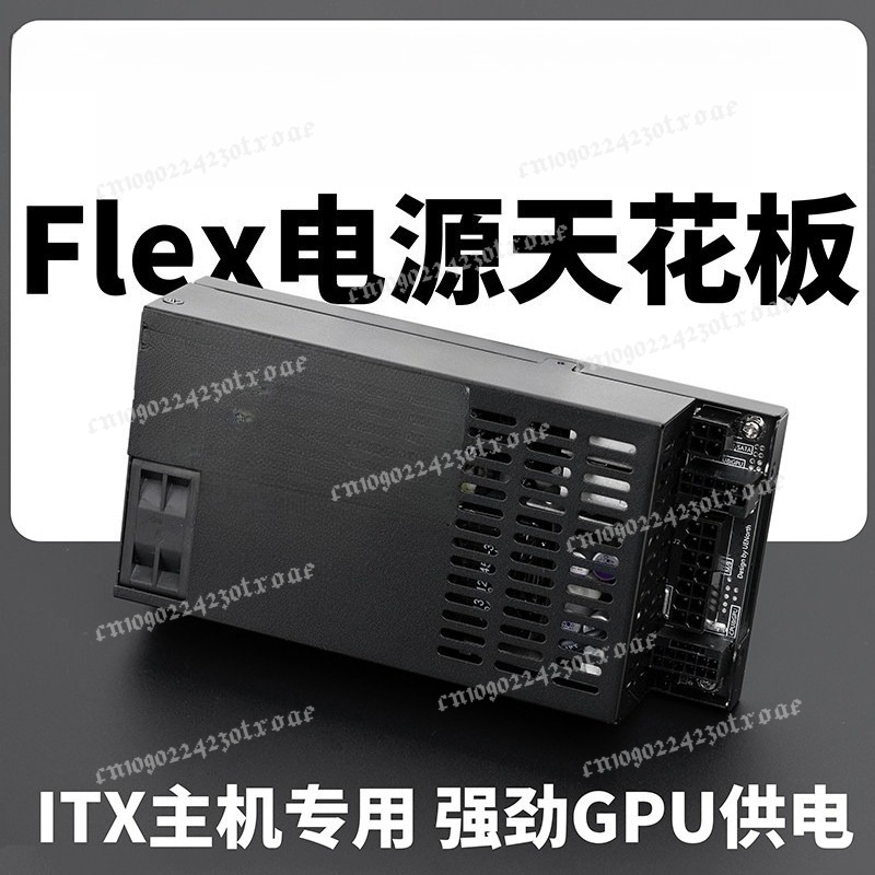Atx Power Supply 1U Flex 500W - Flex ATX 1U Full Modular 600W/500W