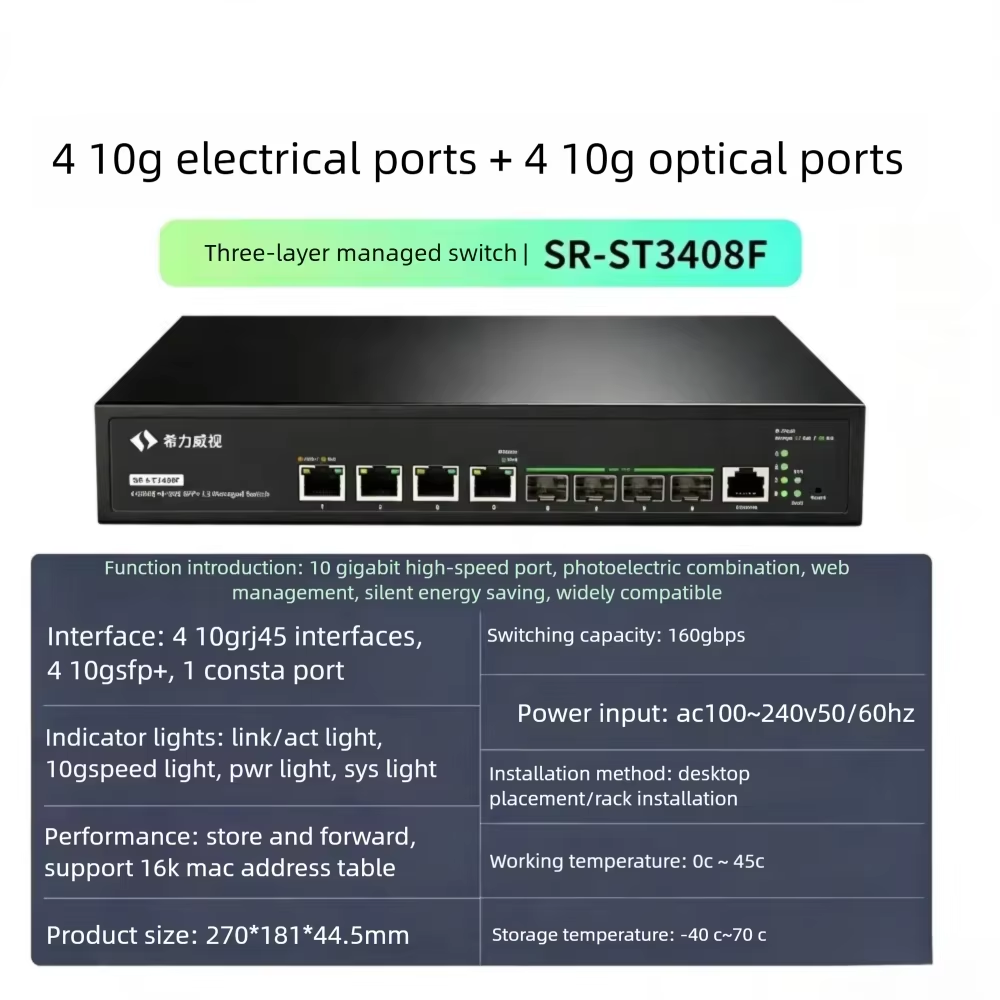 Sirivision 8 Port 10G SFP+ L3  - Sfp+ 10G Managed Switch 8 Port review and price