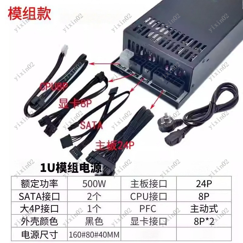 1U Flex ATX Fully Modular Powe - Atx Power Supply 1U Flex 500W review and price